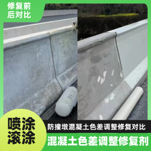 夏津工程人必看！混凝土色差“面子难题”，一招修复不返工