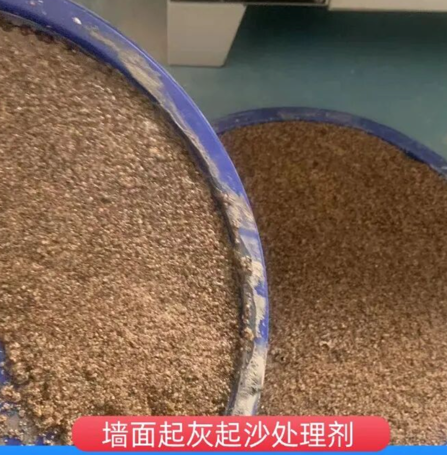 夏津墙面起灰起沙处理硬化剂工作原理